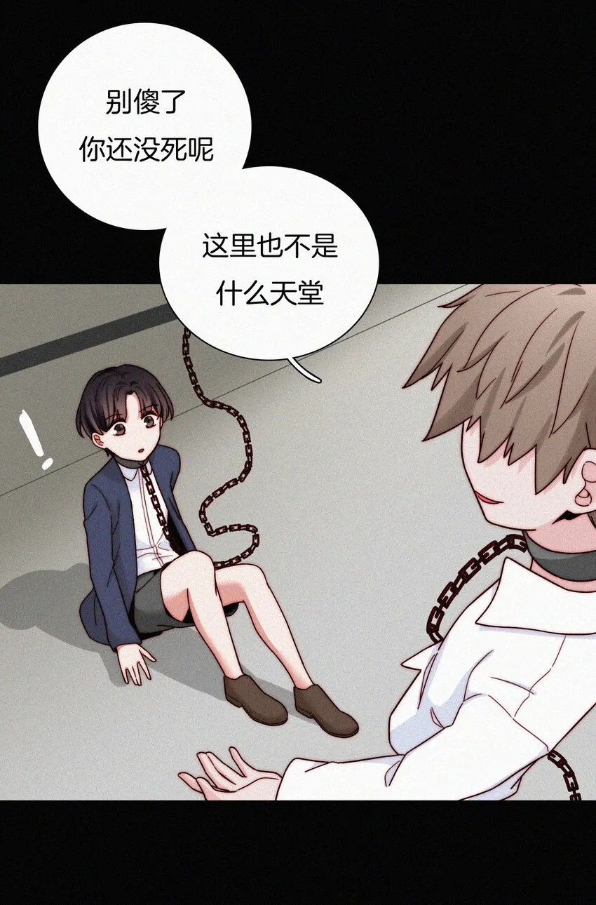 025 英雄、囚徒 第41页