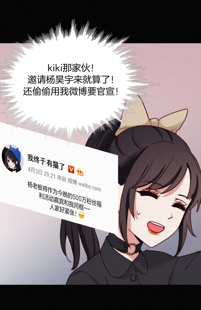 番外 杨老板在线女装？ 第5页
