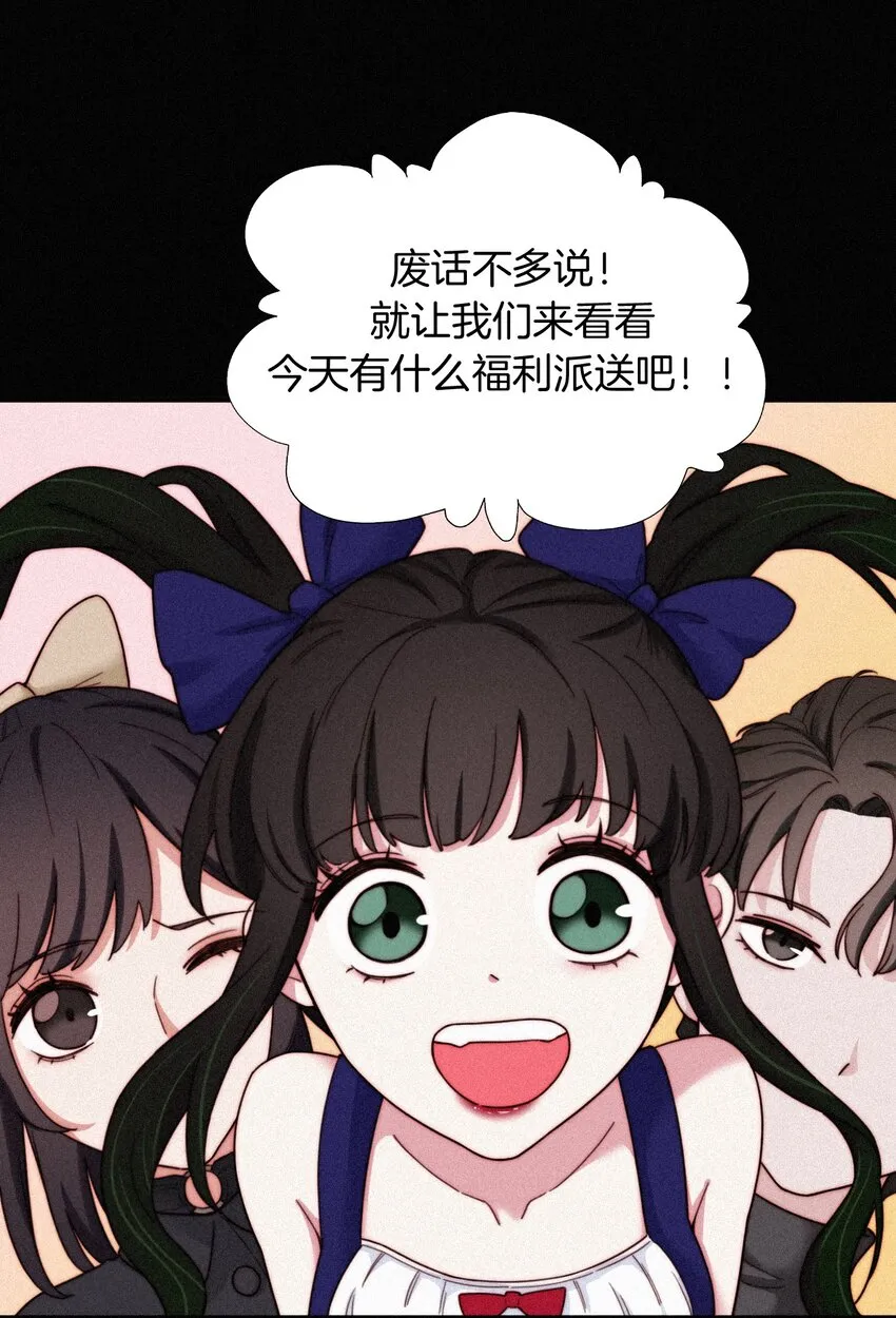 番外 杨老板在线女装？ 第6页