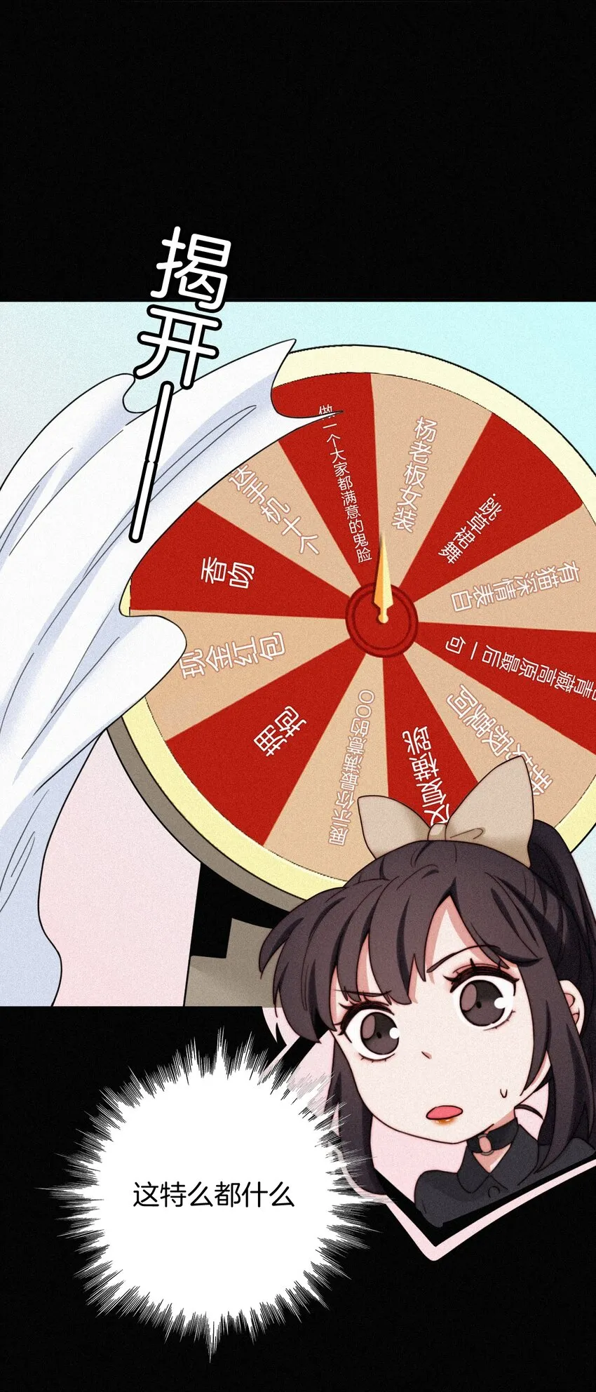 番外 杨老板在线女装？ 第7页