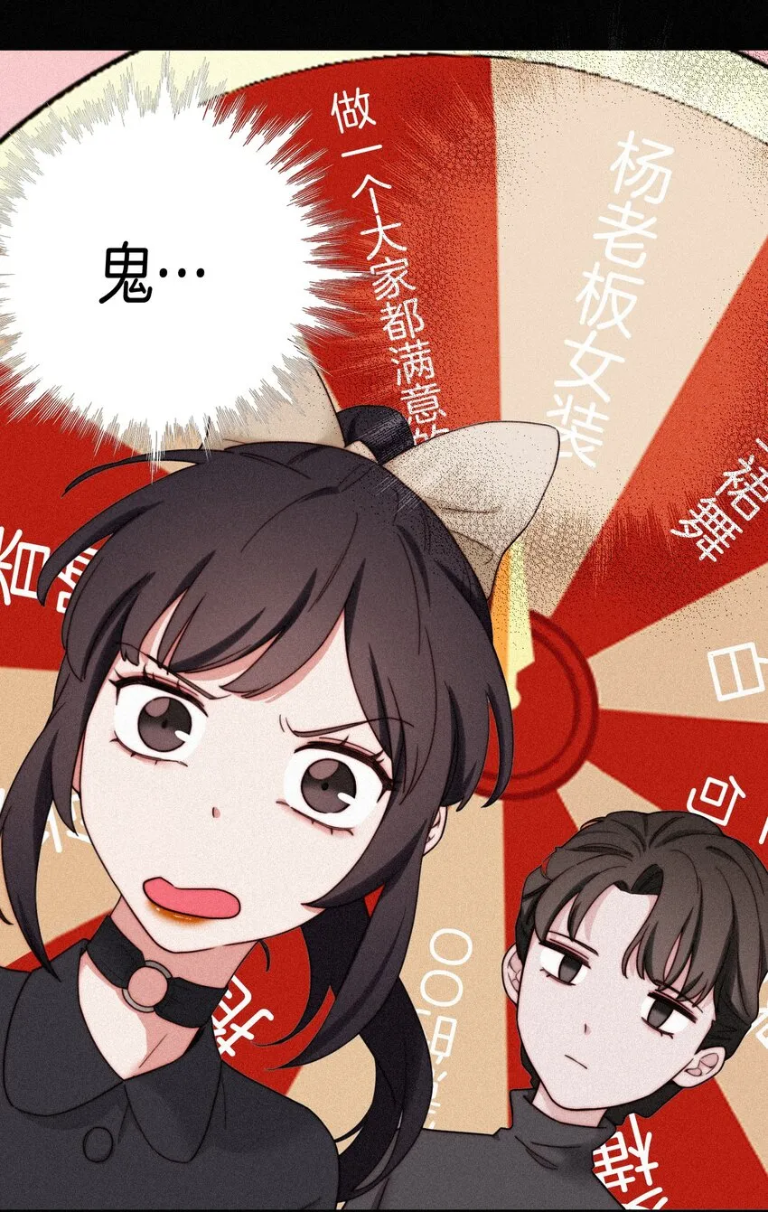 番外 杨老板在线女装？ 第8页