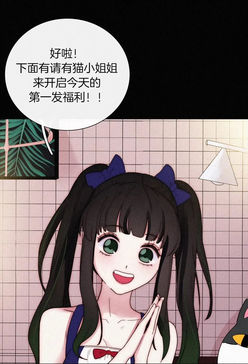 番外 杨老板在线女装？ 第13页