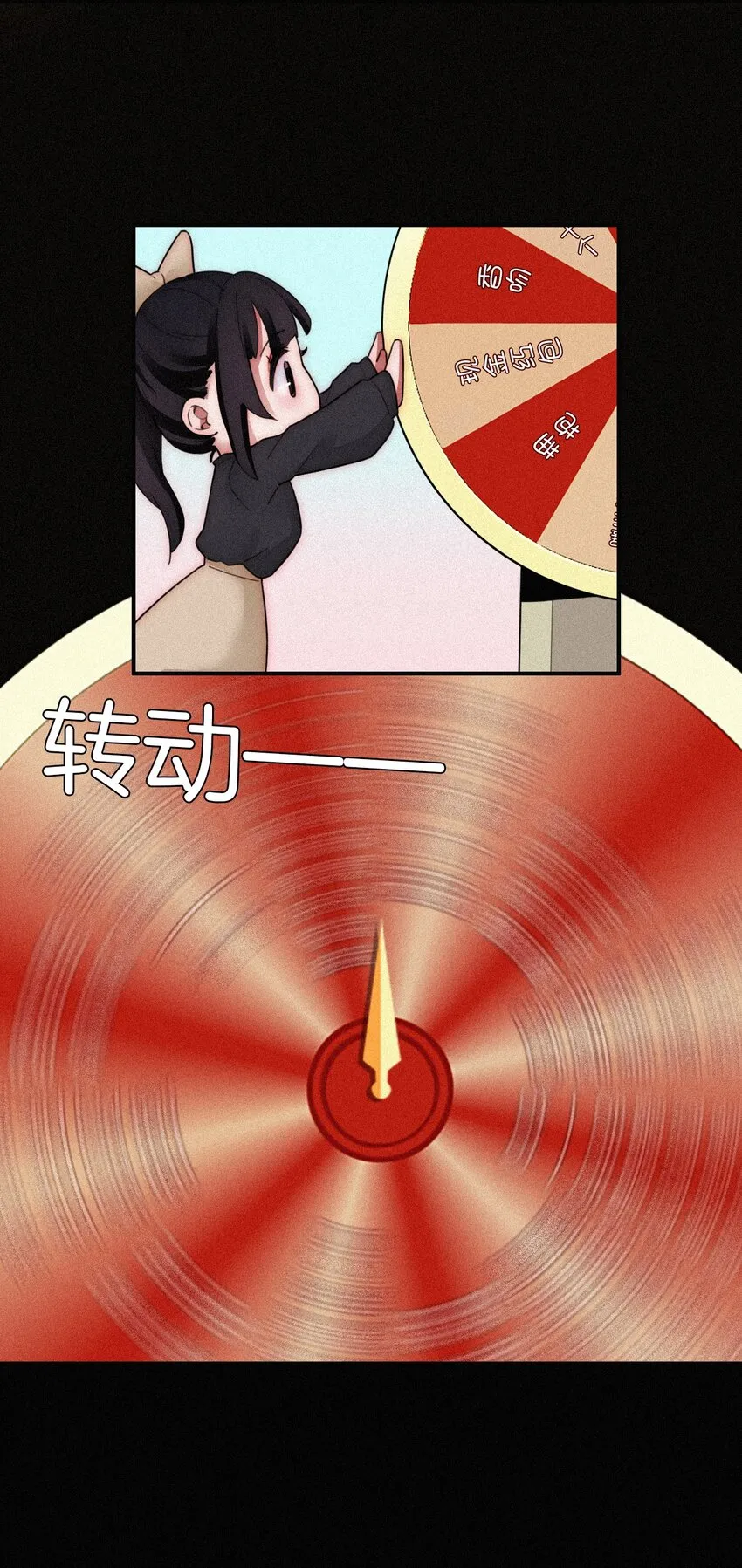 番外 杨老板在线女装？ 第14页
