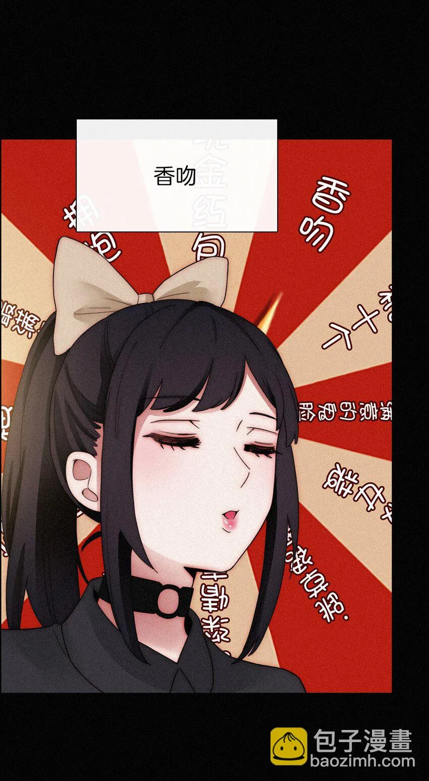 番外 杨老板在线女装？ 第15页