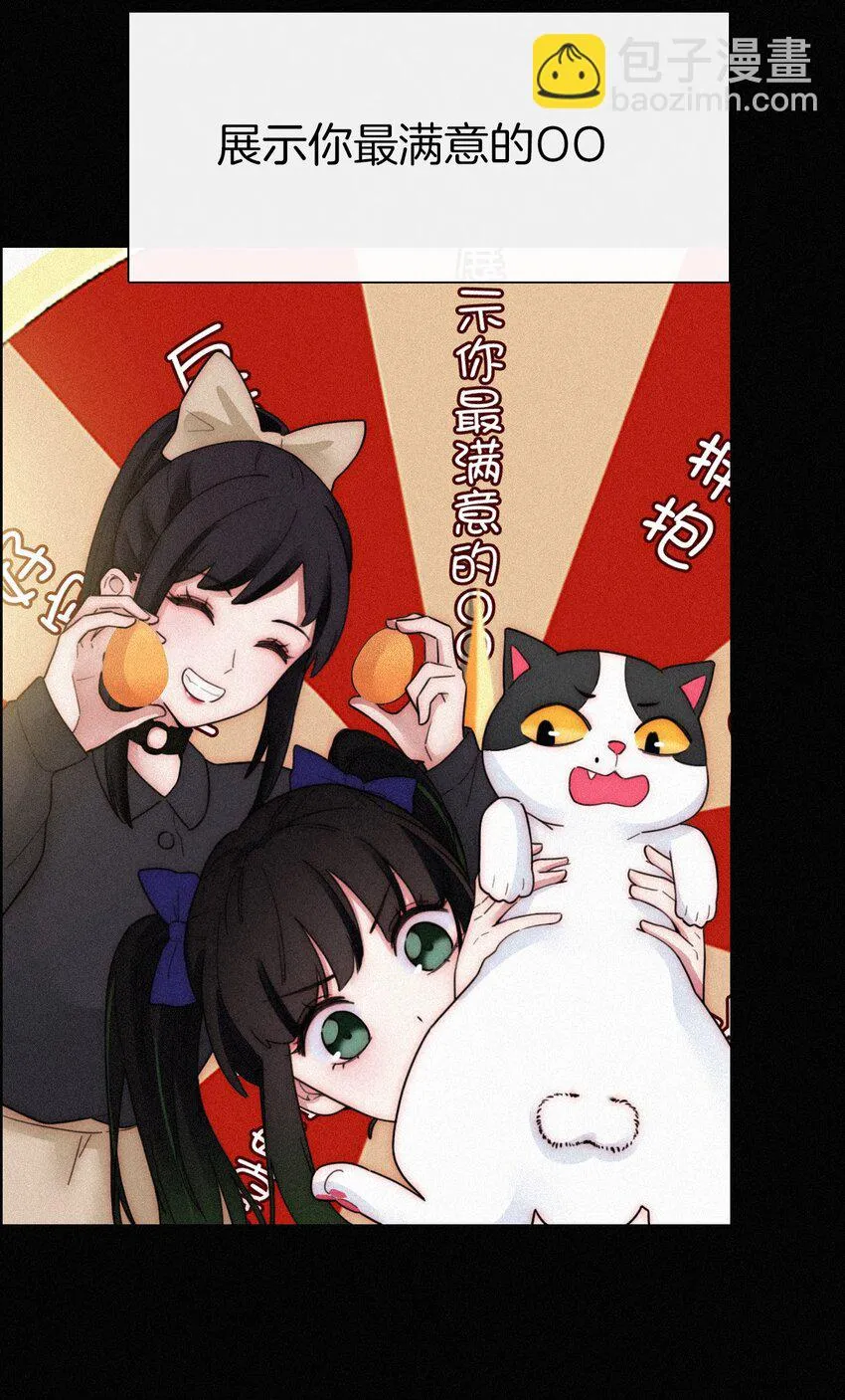 番外 杨老板在线女装？ 第17页