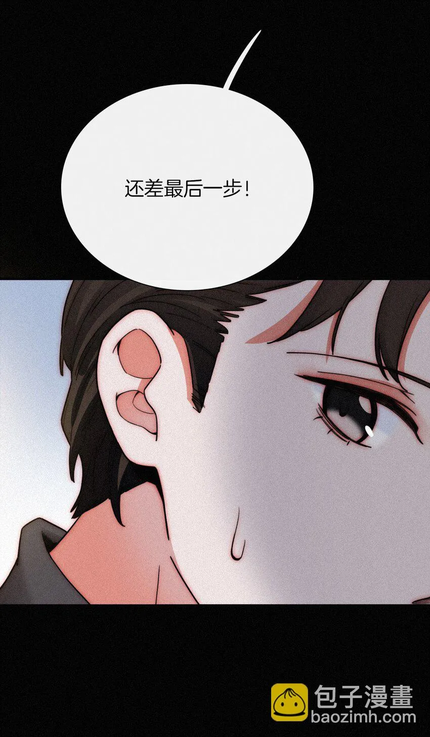 番外 杨老板在线女装？ 第20页