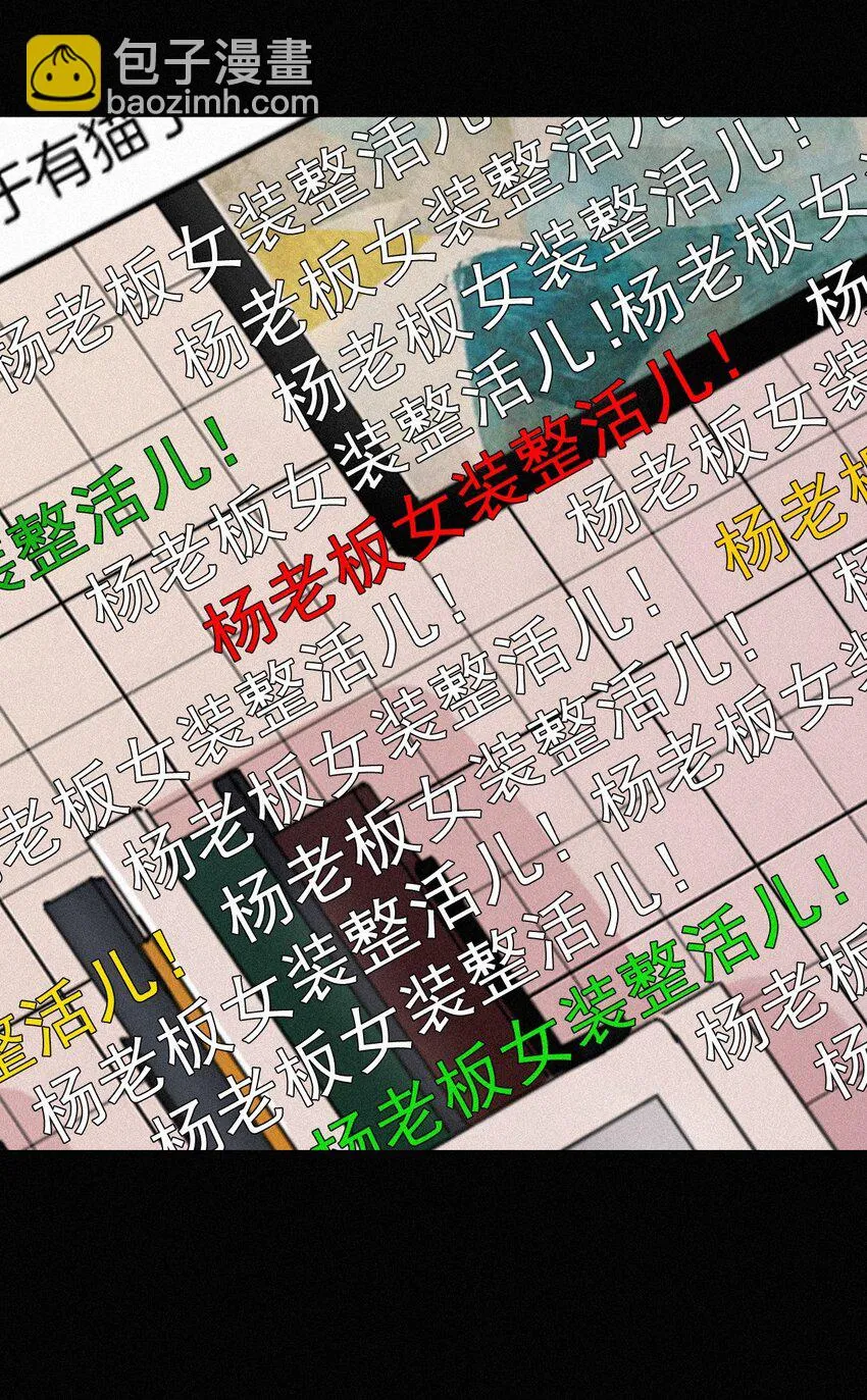 番外 杨老板在线女装？ 第22页