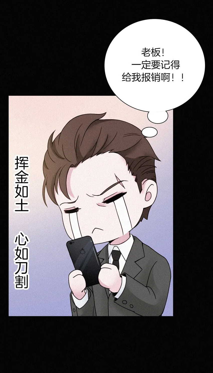 番外 杨老板在线女装？ 第24页