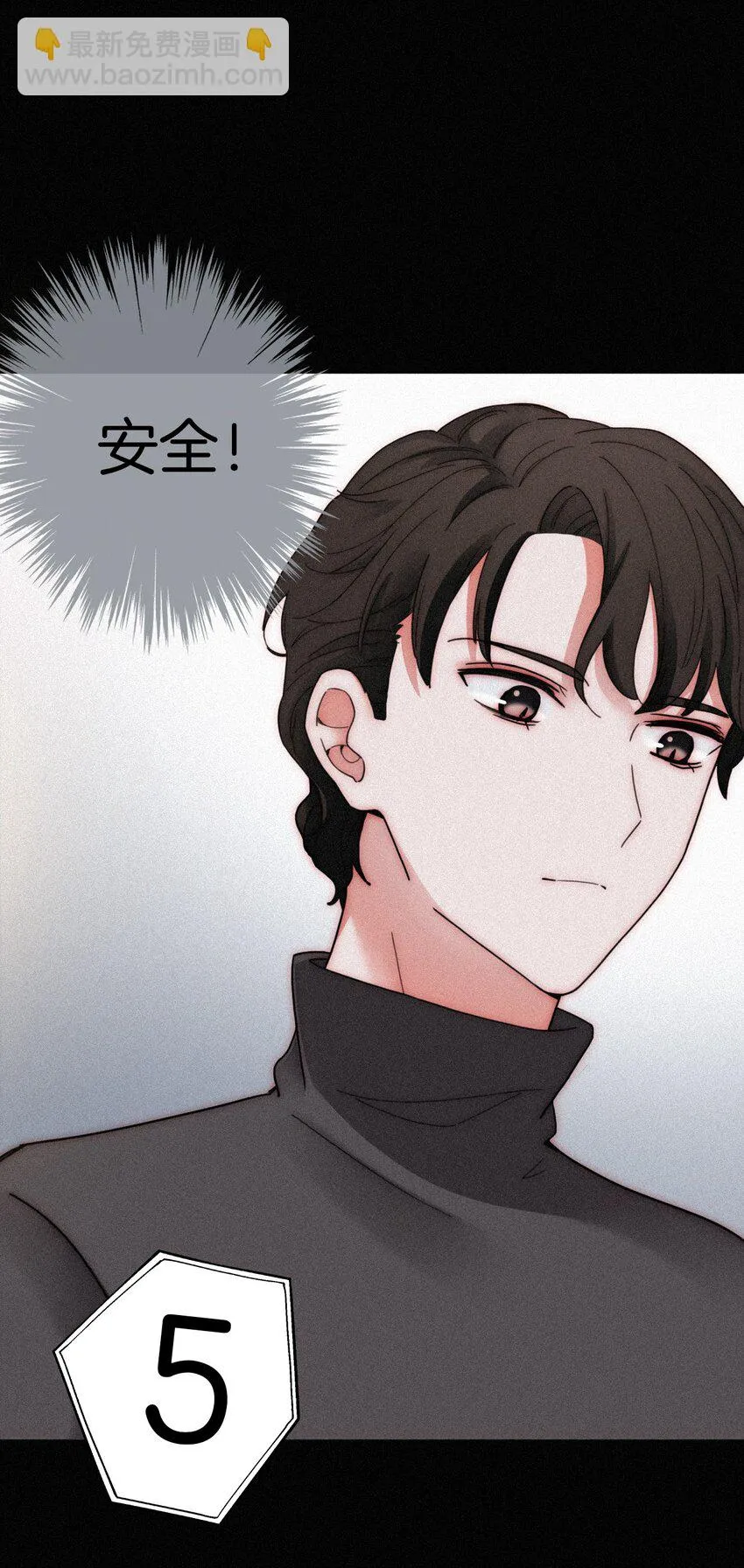 番外 杨老板在线女装？ 第31页