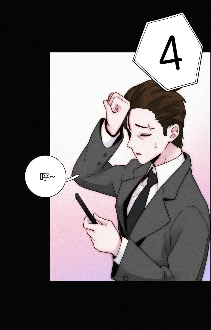 番外 杨老板在线女装？ 第32页