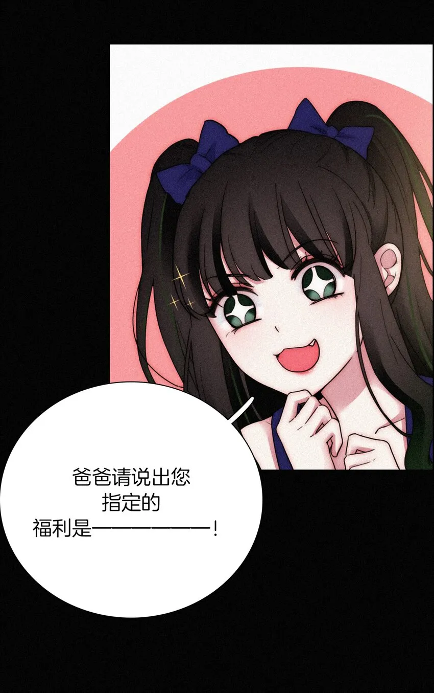 番外 杨老板在线女装？ 第39页