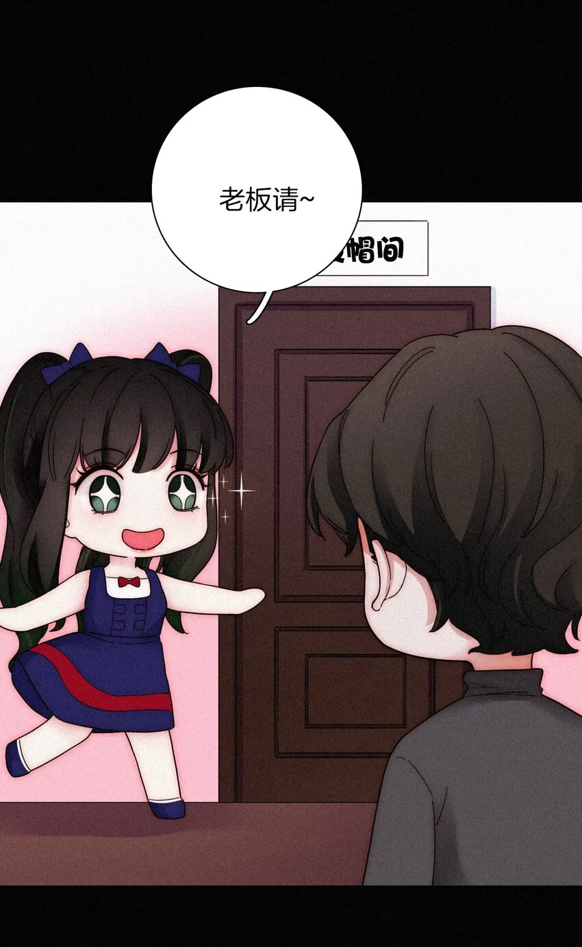 番外 杨老板在线女装？ 第42页