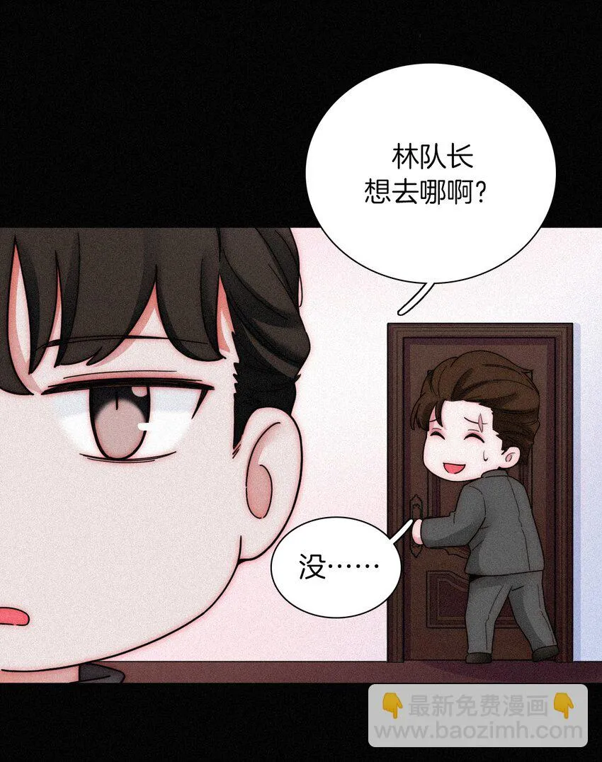 番外 杨老板在线女装？ 第43页