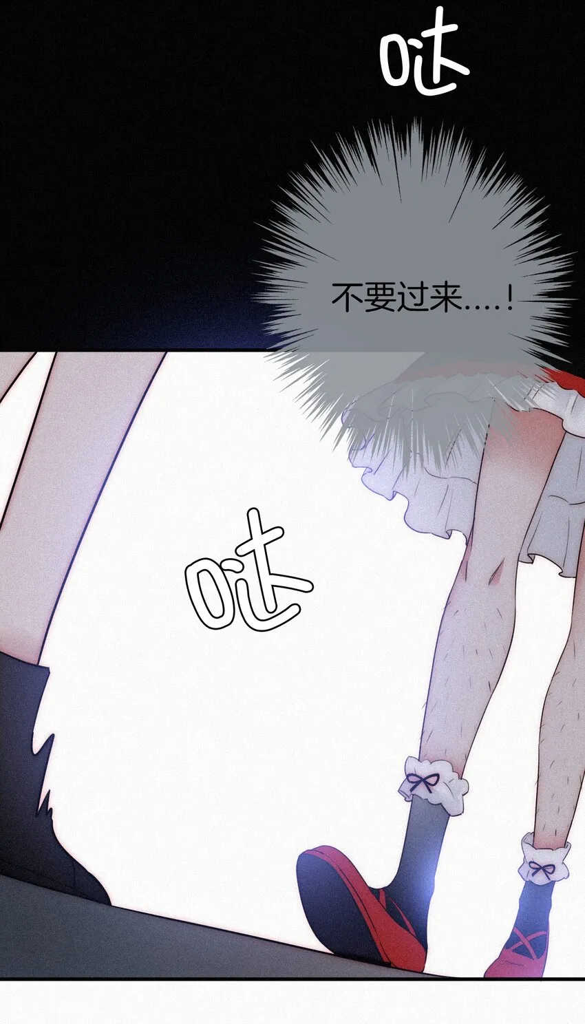 番外 杨老板在线女装？ 第52页