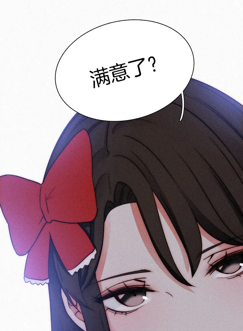 番外 杨老板在线女装？ 第53页