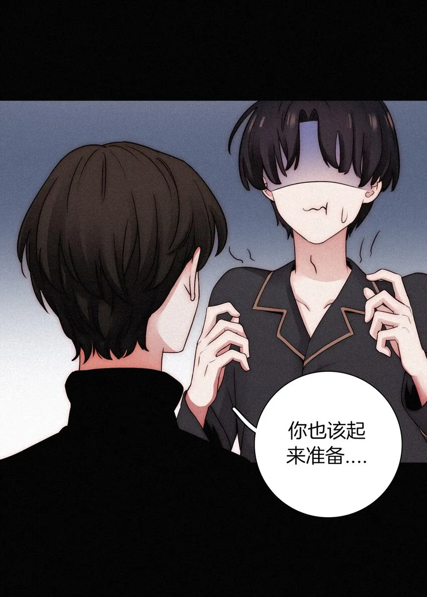 番外 杨老板在线女装？ 第59页