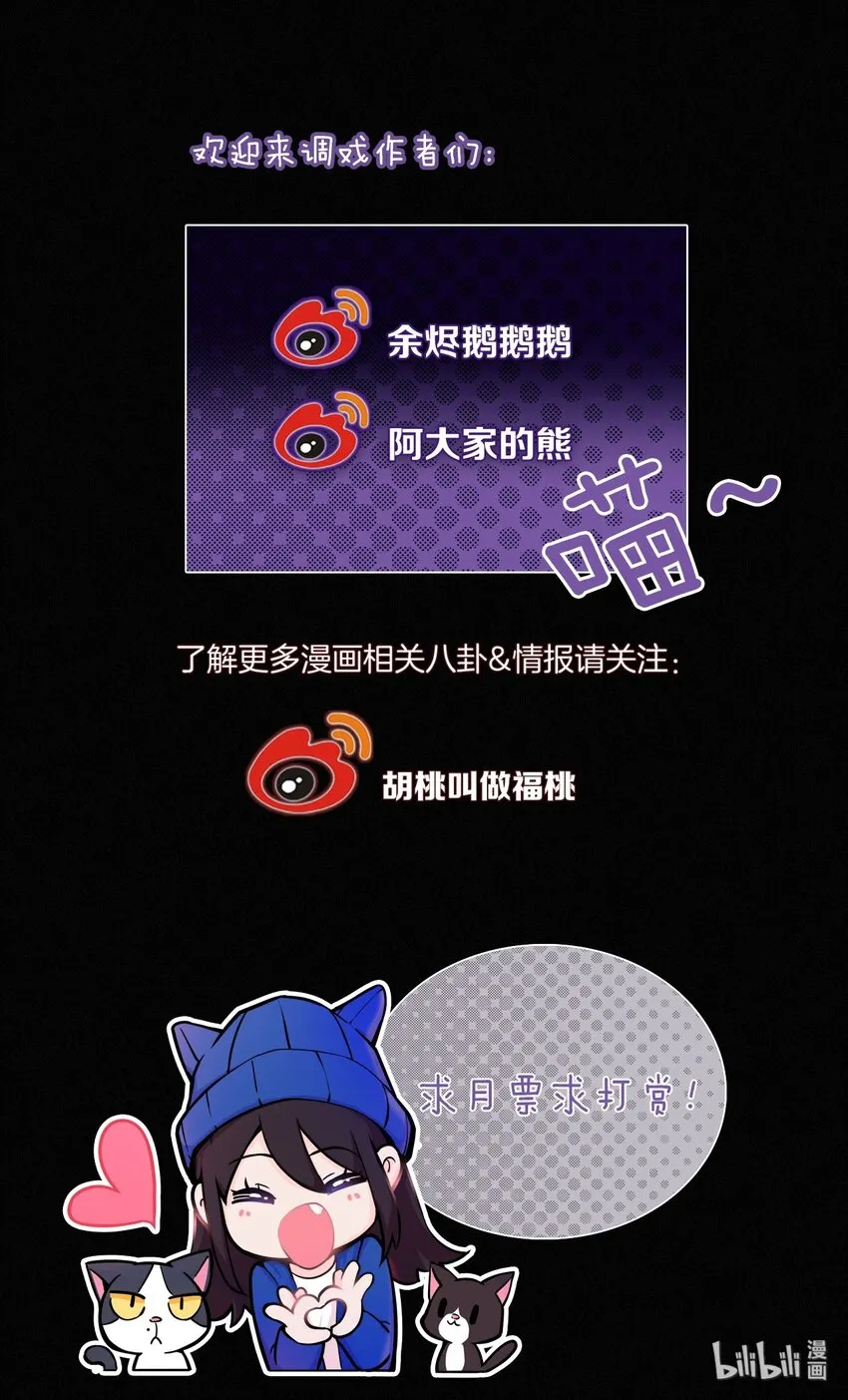 番外 杨老板在线女装？ 第61页