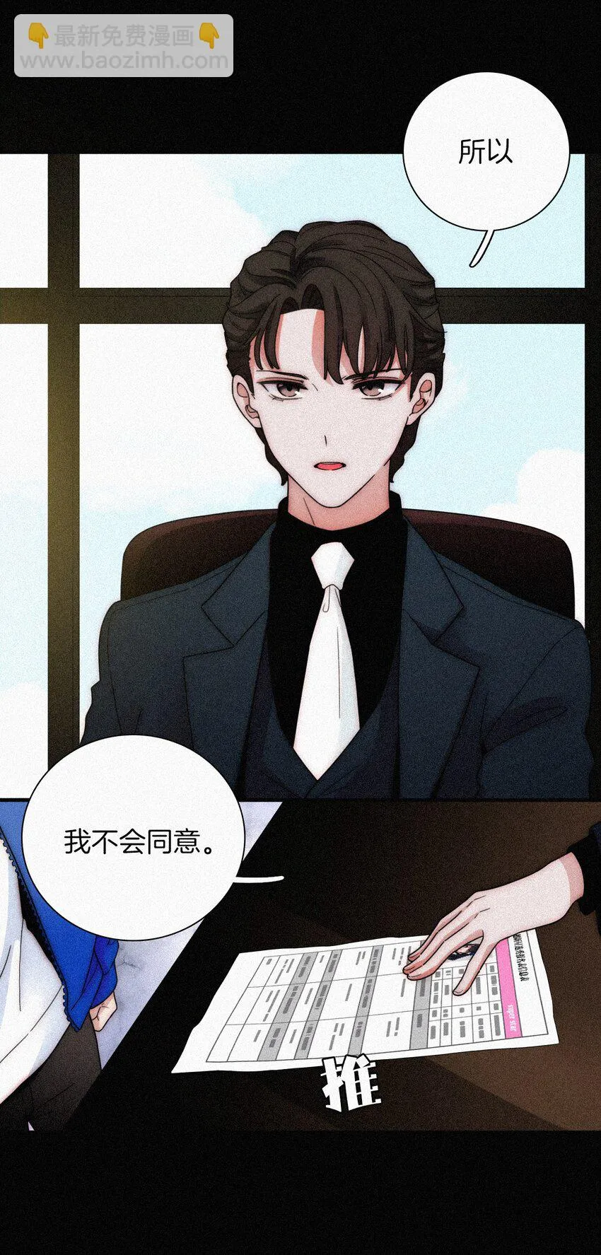 026 有猫、解约 第9页