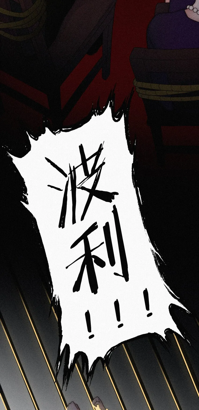 026 有猫、解约 第36页