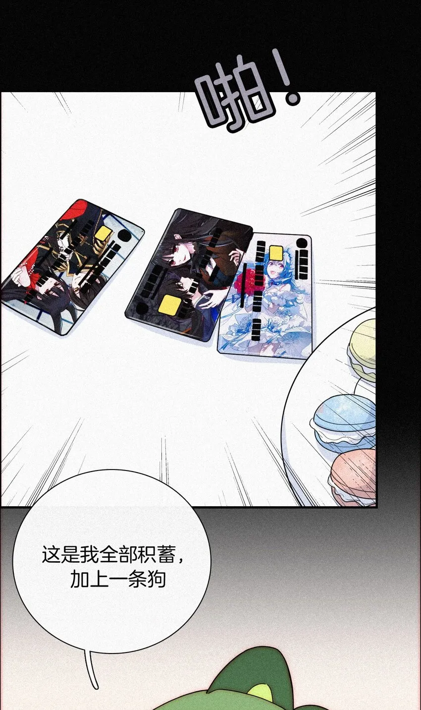 026 有猫、解约 第69页