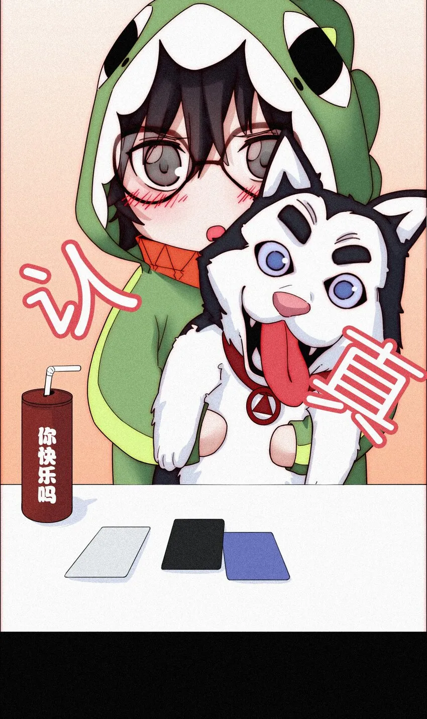 026 有猫、解约 第70页