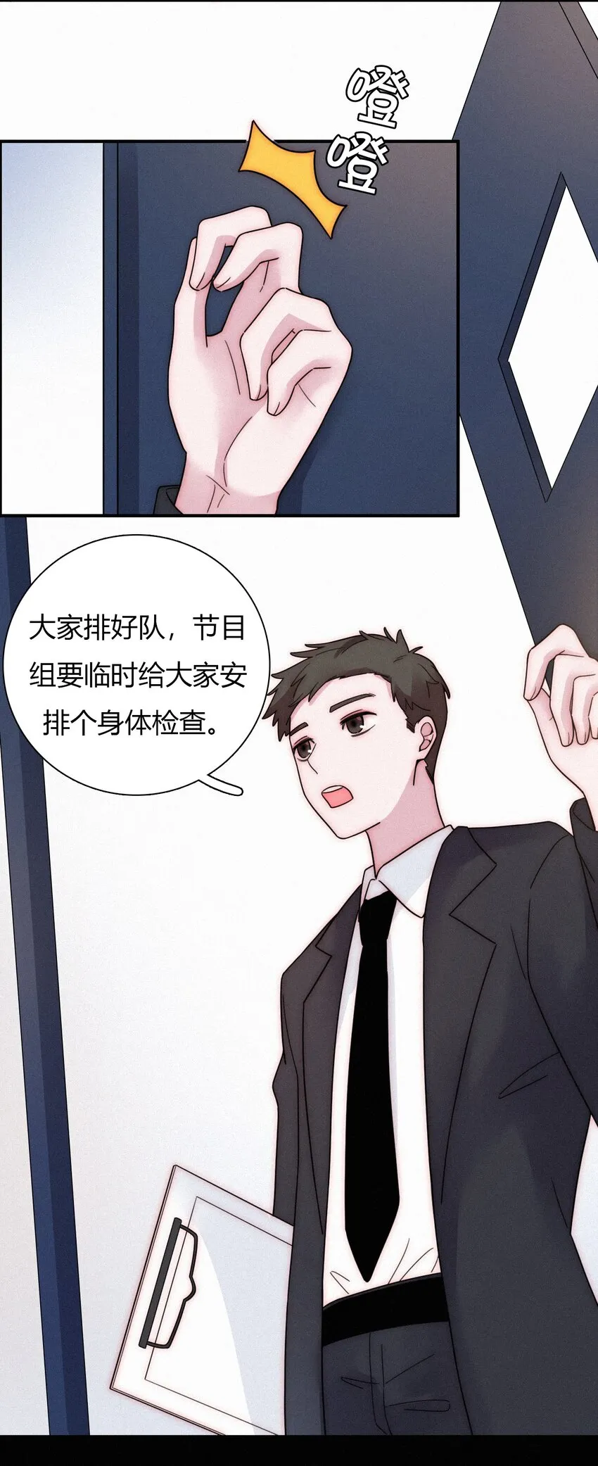 028 身体，检查？ 第47页