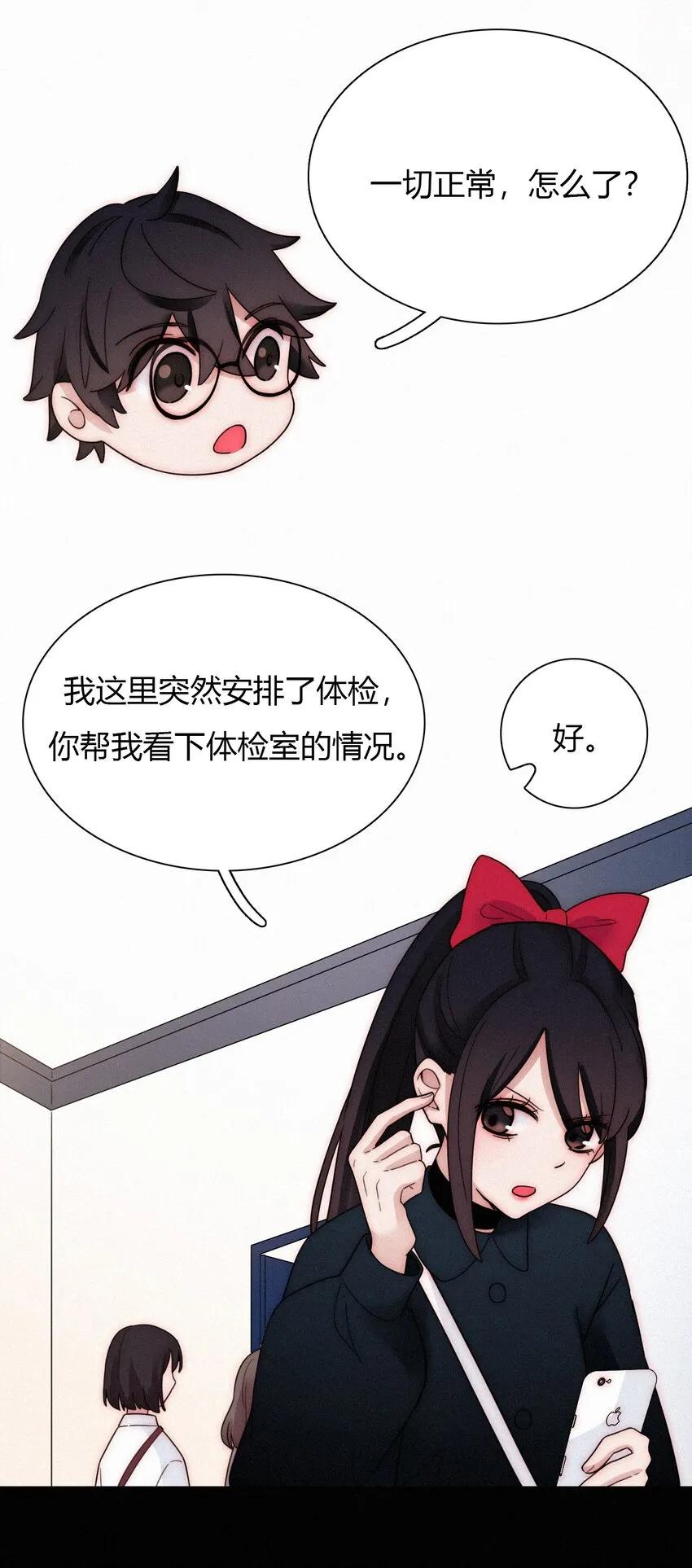 028 身体，检查？ 第50页