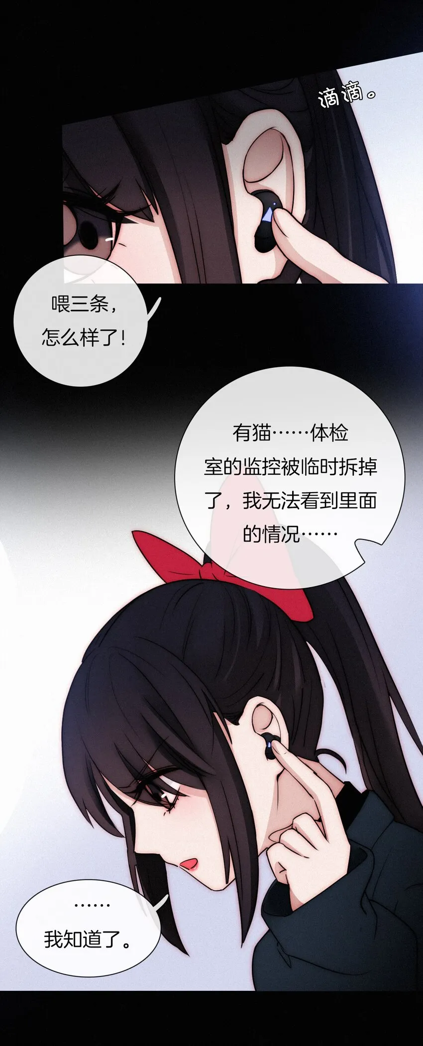 028 身体，检查？ 第56页