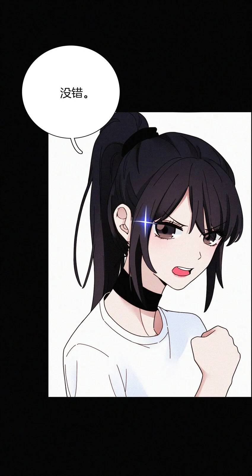 027 努力、摧毁 第16页