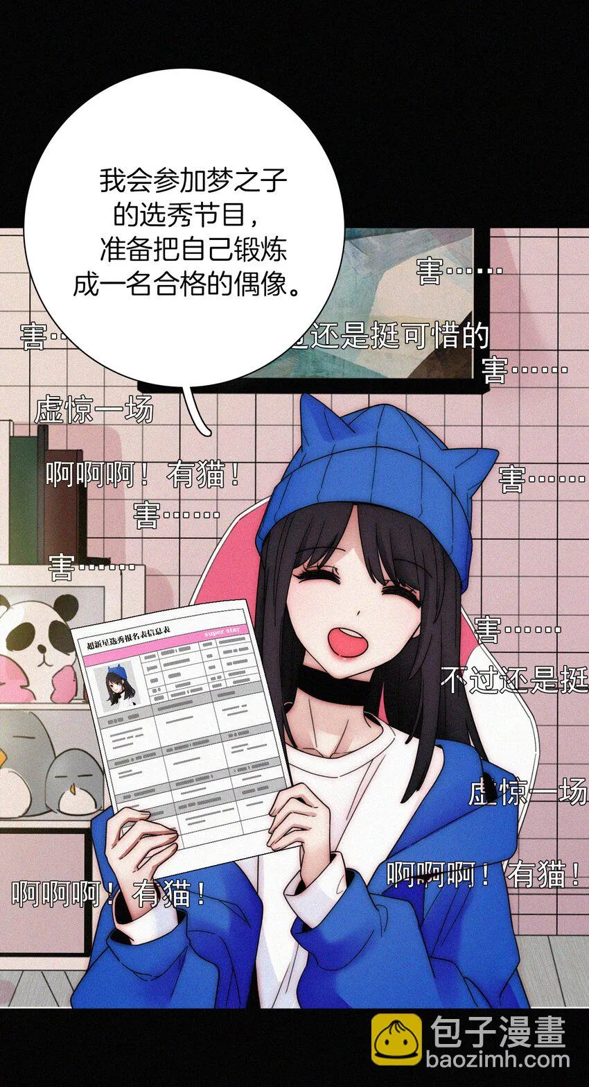 027 努力、摧毁 第47页