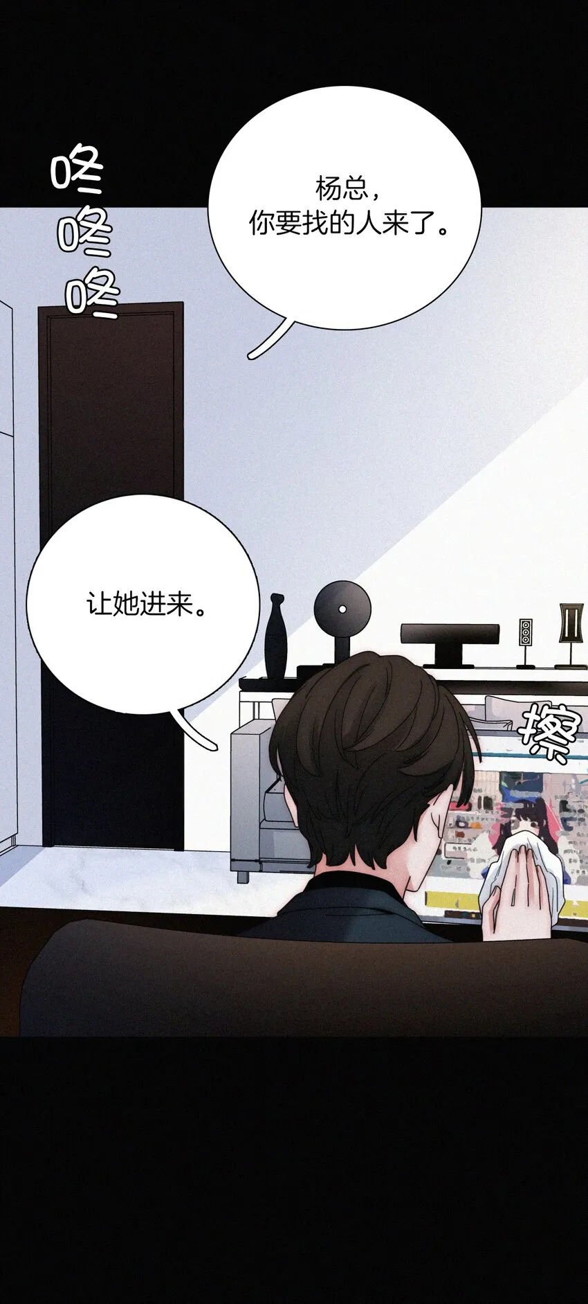 027 努力、摧毁 第53页