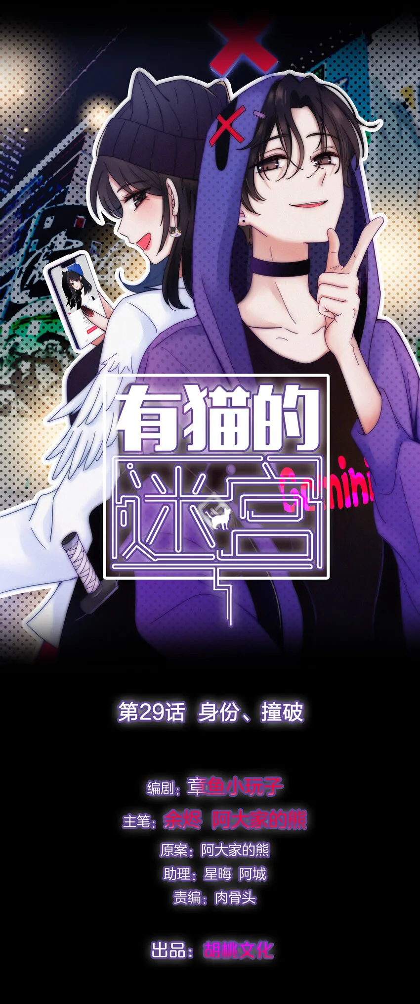 029 身份、撞破 第1页