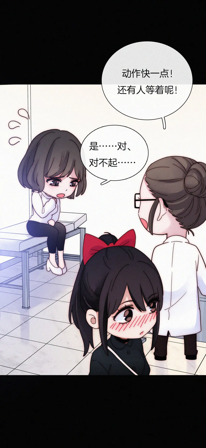 029 身份、撞破 第7页