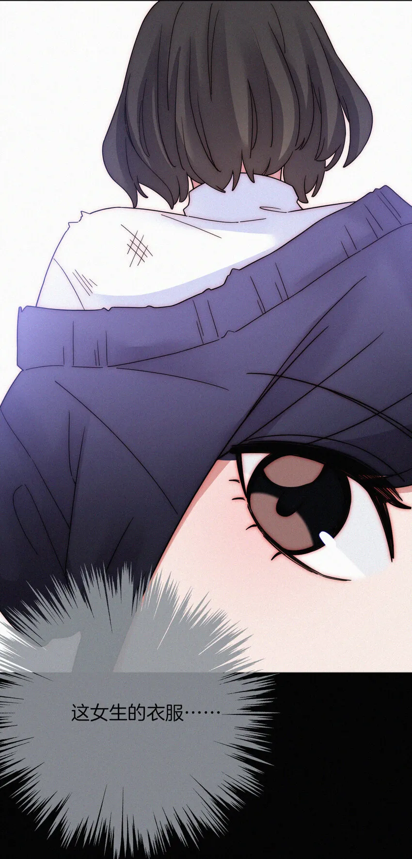 029 身份、撞破 第9页