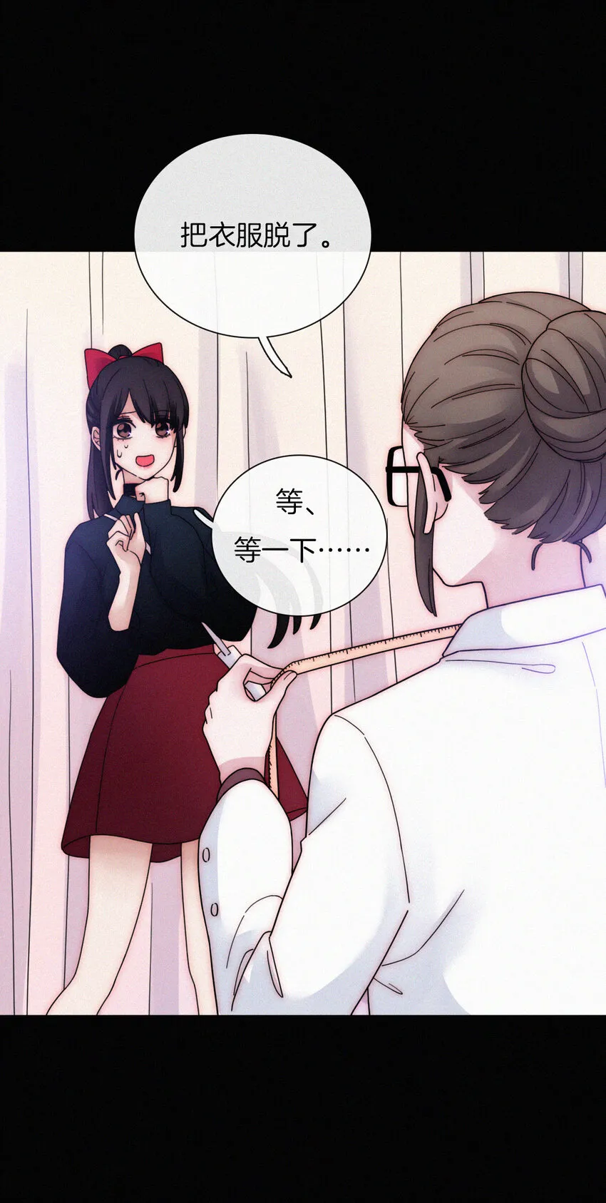 029 身份、撞破 第12页