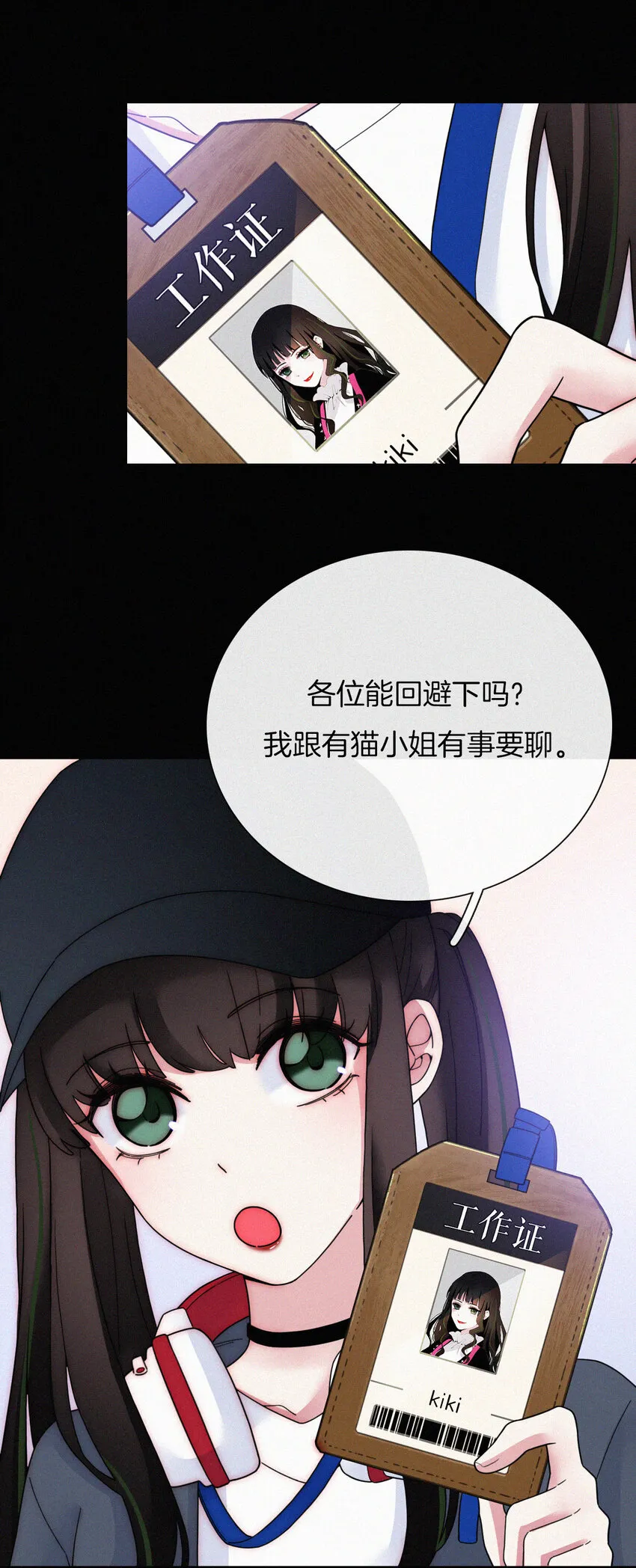 029 身份、撞破 第16页