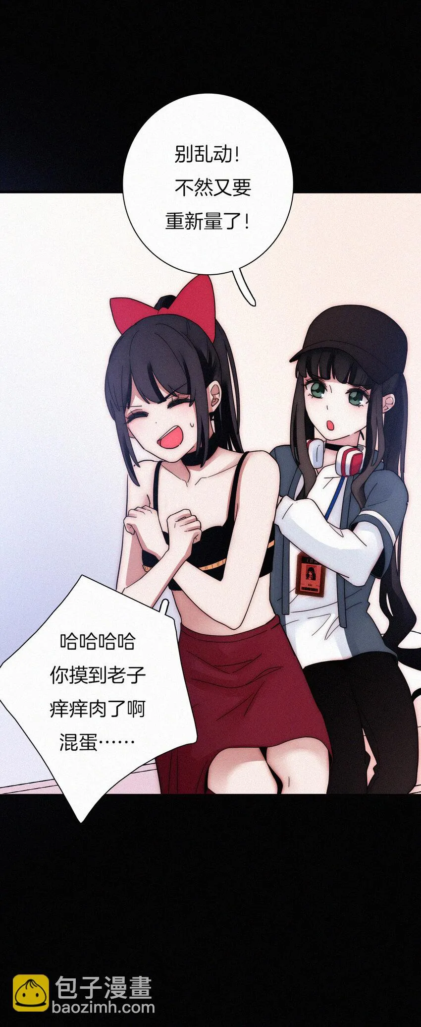 029 身份、撞破 第37页