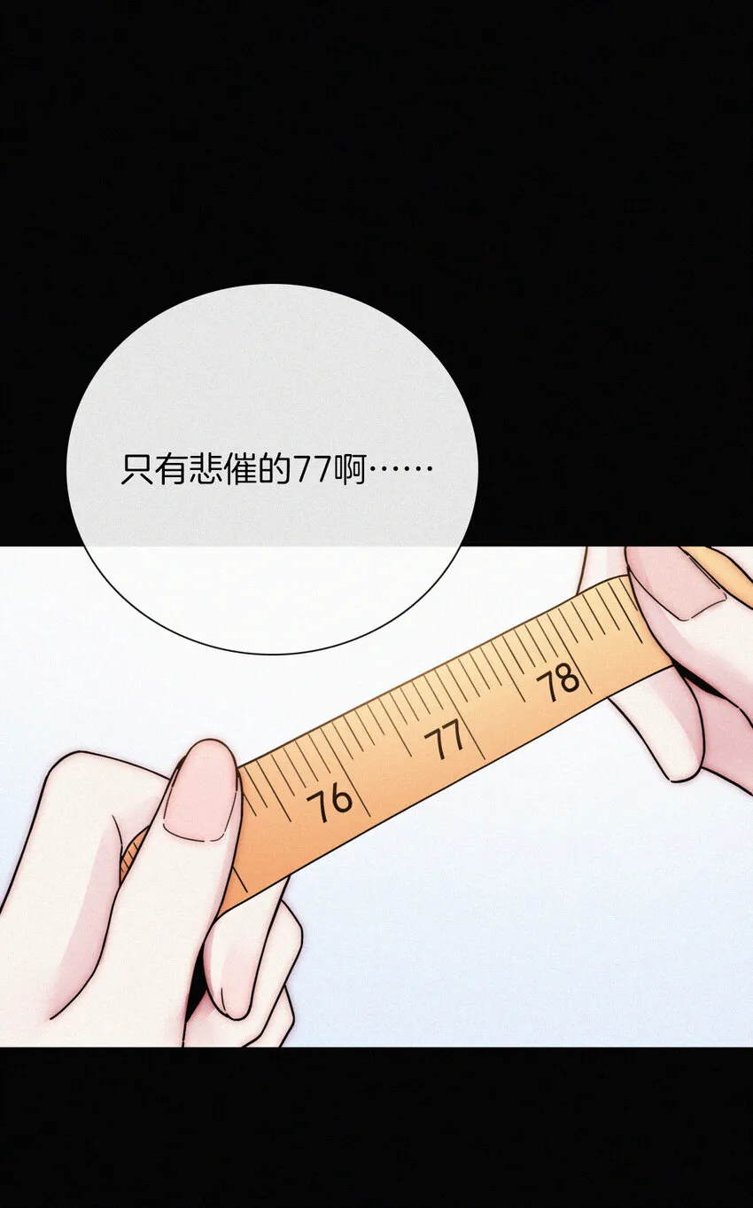 029 身份、撞破 第38页