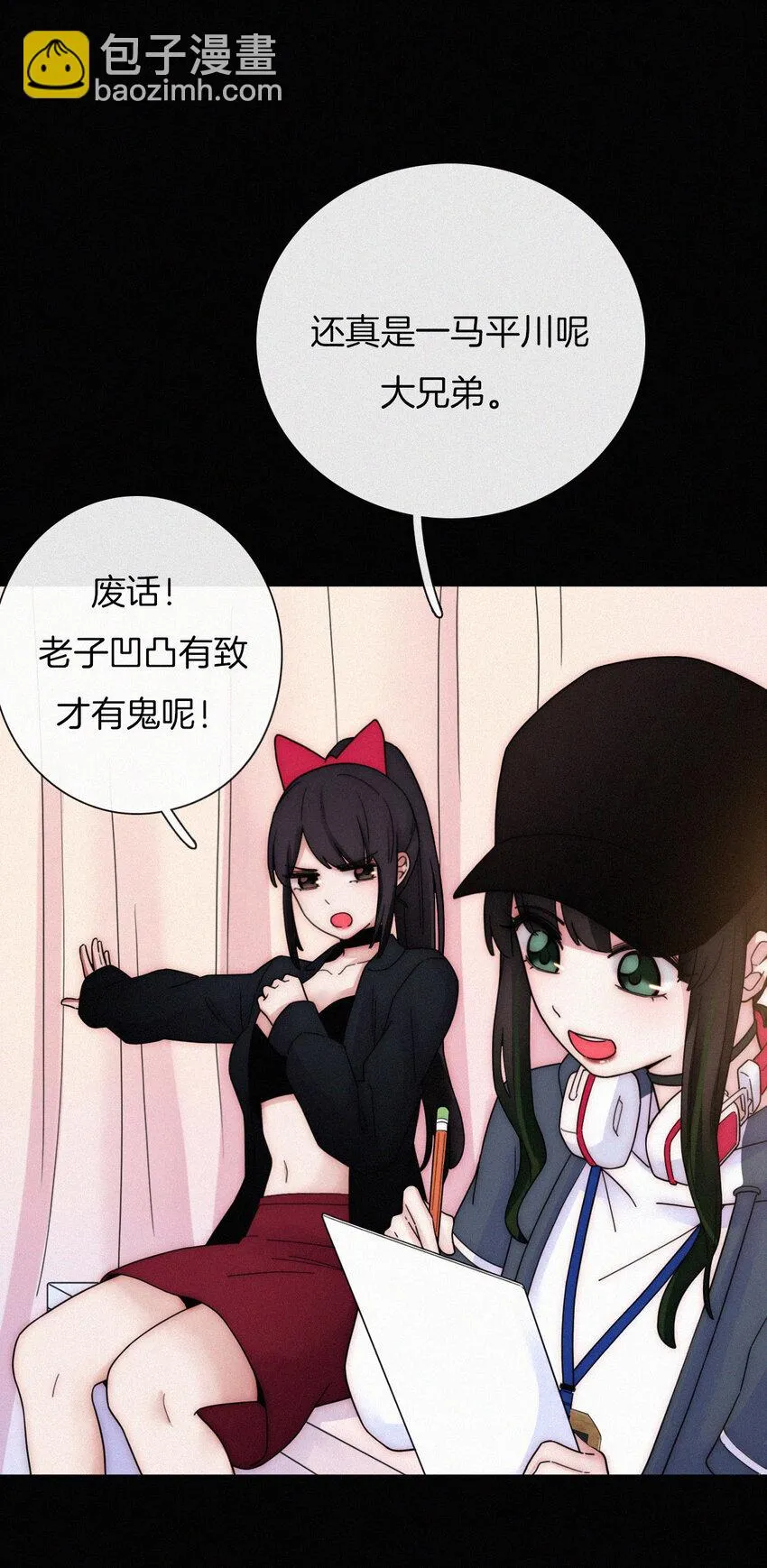 029 身份、撞破 第39页