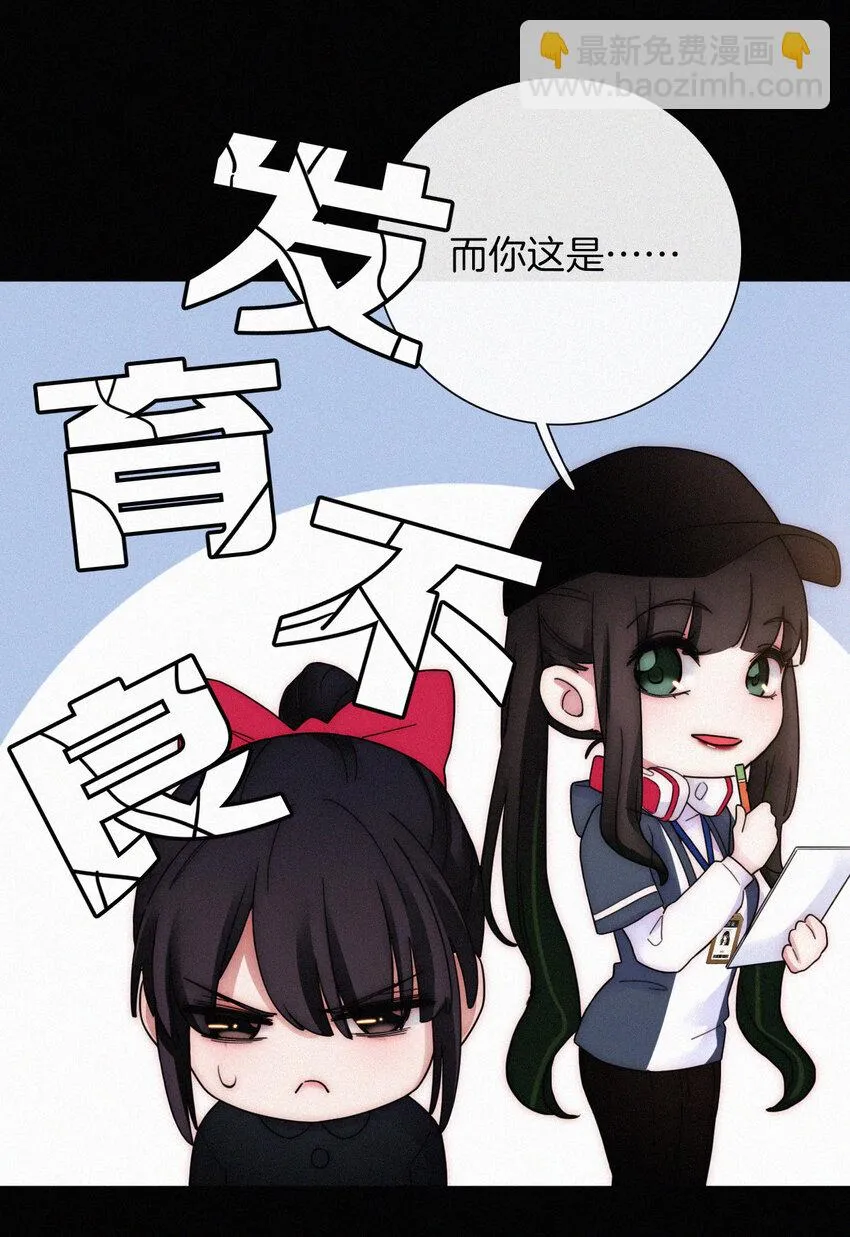 029 身份、撞破 第42页
