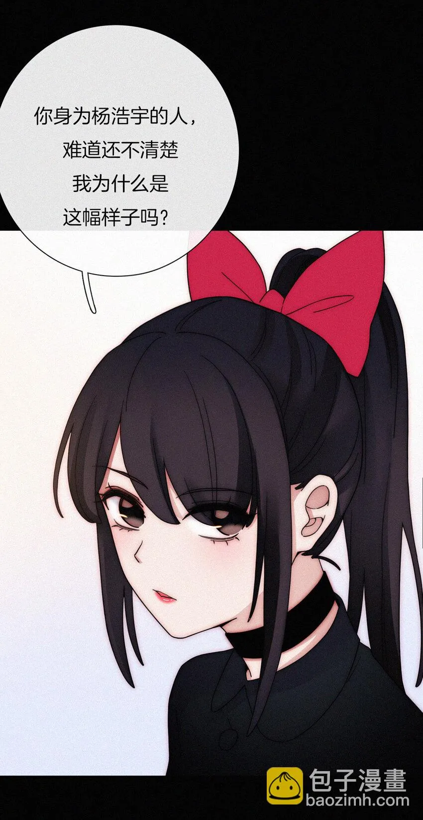 029 身份、撞破 第43页