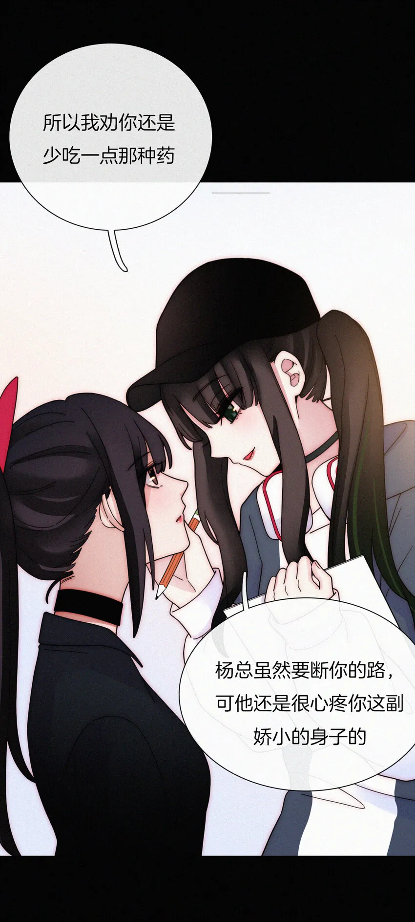 029 身份、撞破 第44页