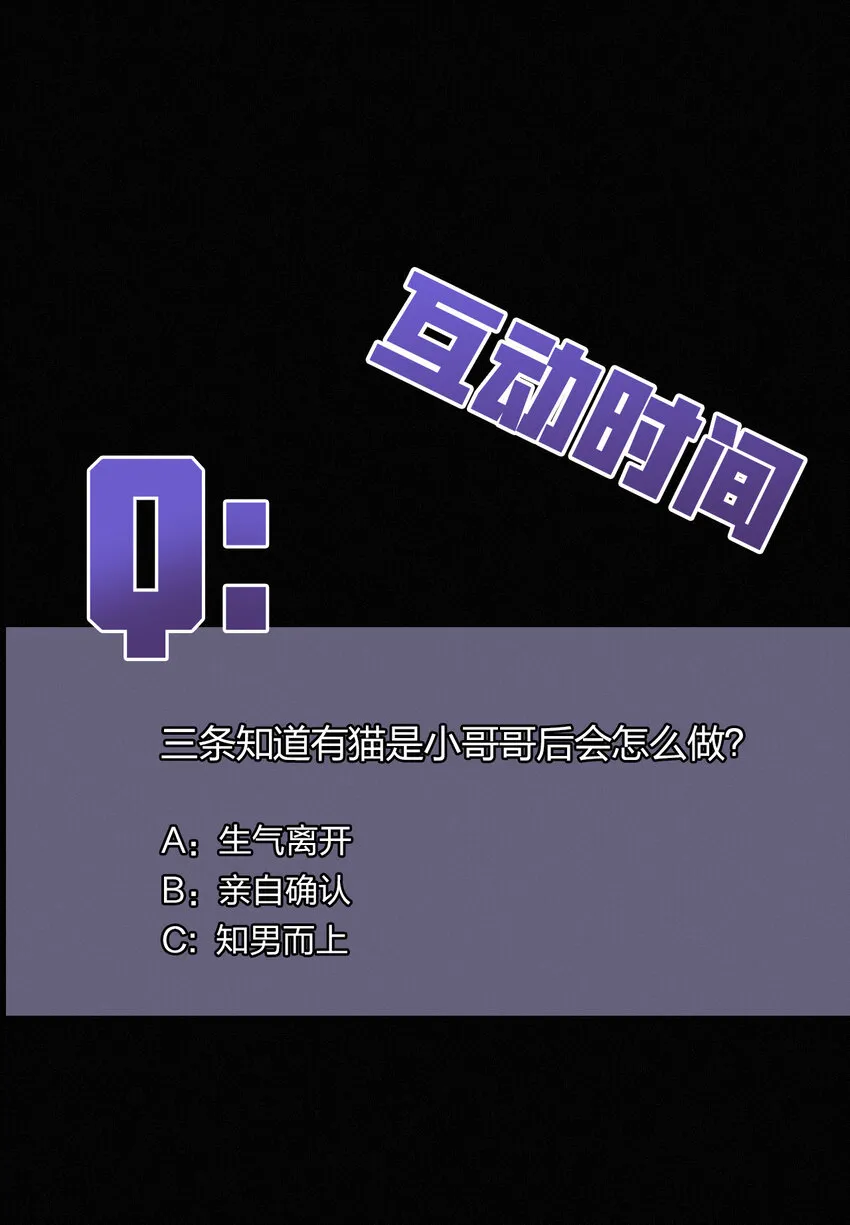 029 身份、撞破 第50页