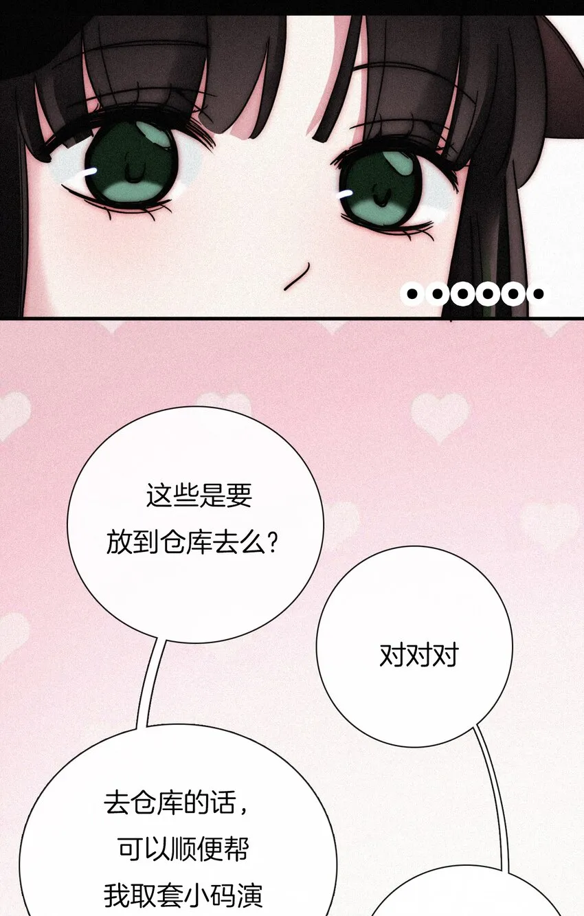 030 表演、开始 第31页