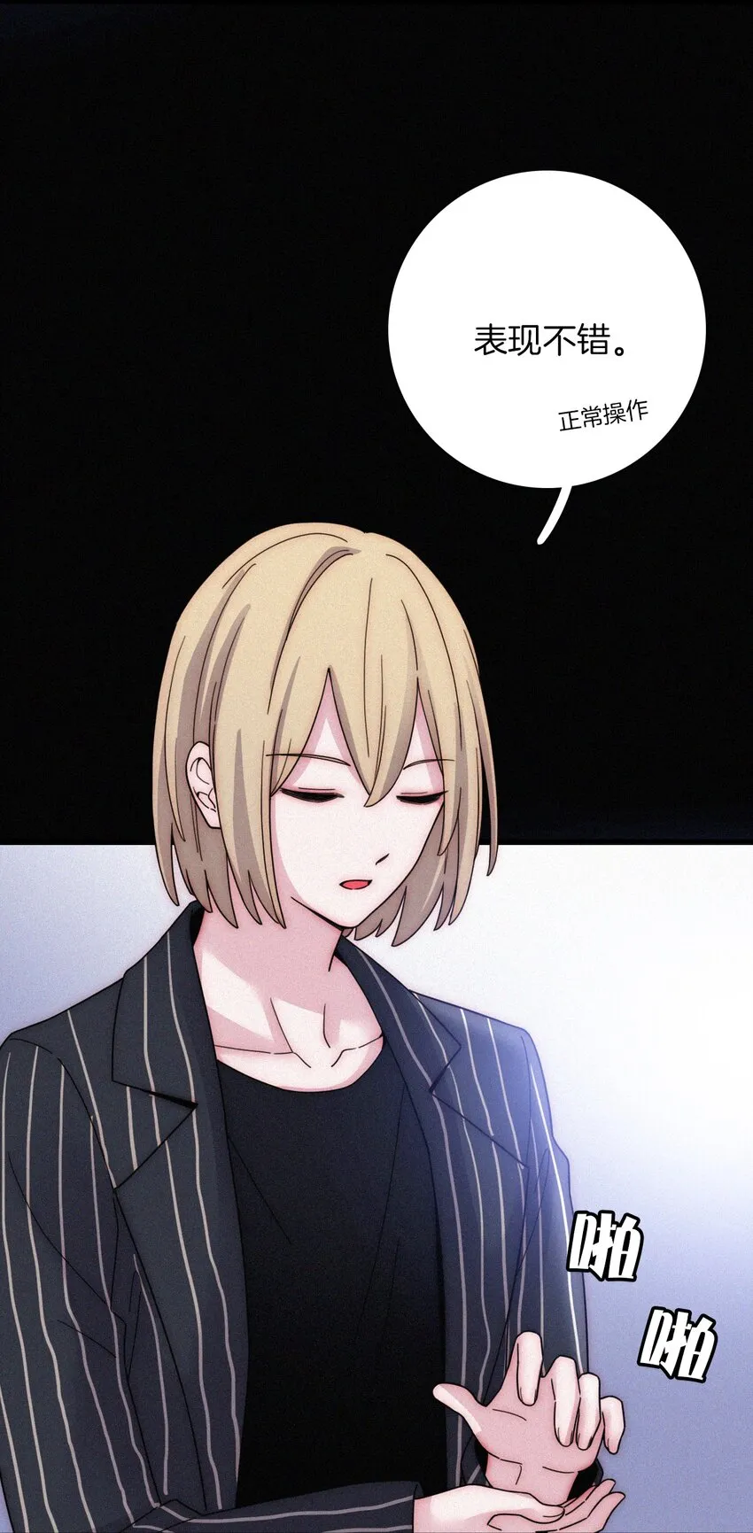 031 歌声、眼泪 第12页