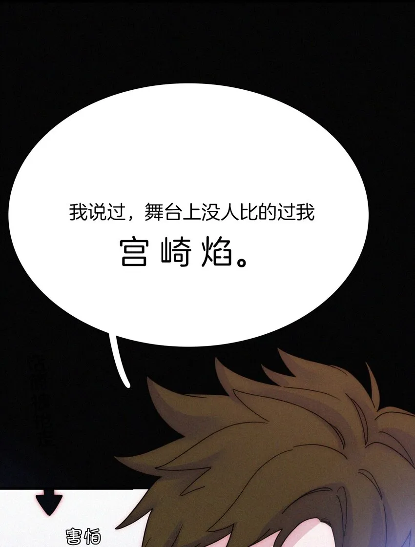 031 歌声、眼泪 第13页