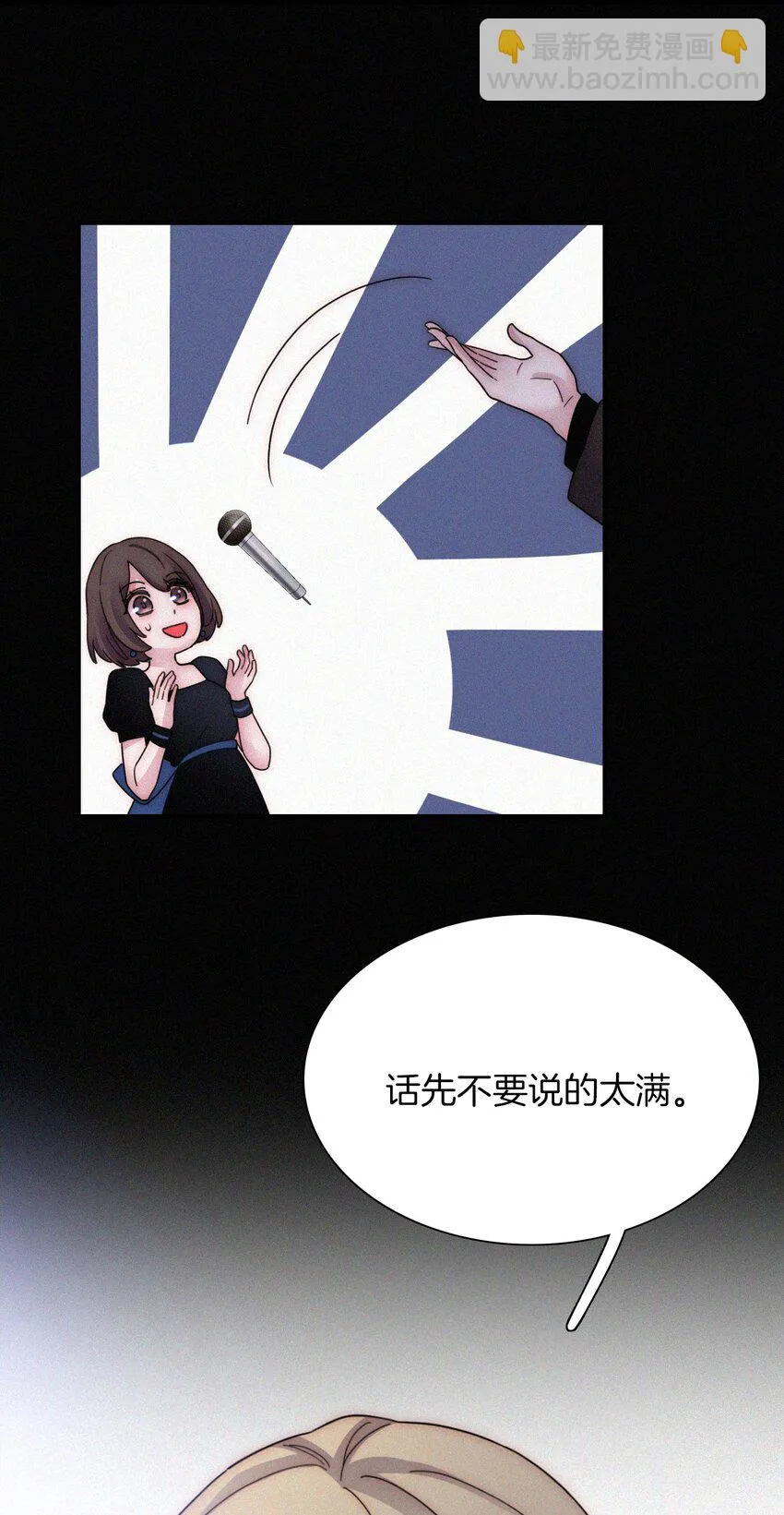 031 歌声、眼泪 第15页