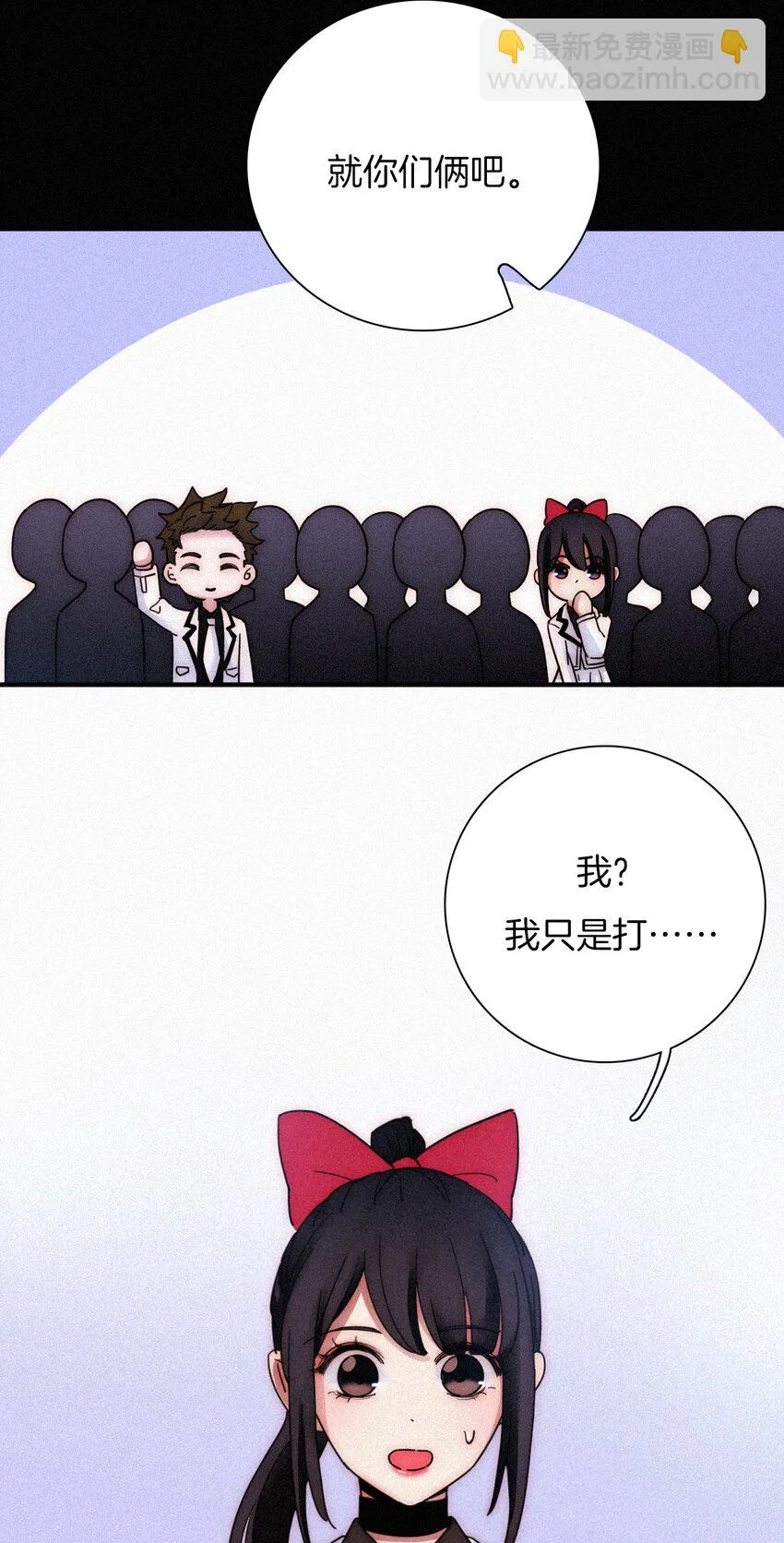 032 绯闻、热搜 第6页