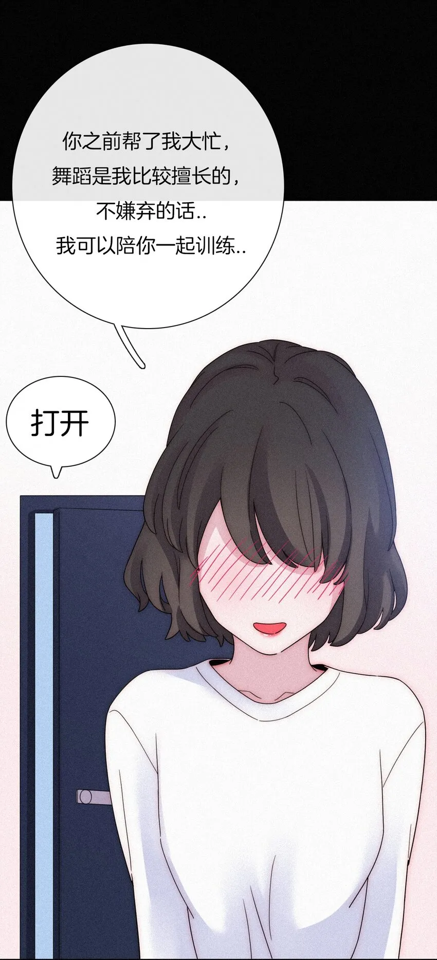 032 绯闻、热搜 第28页