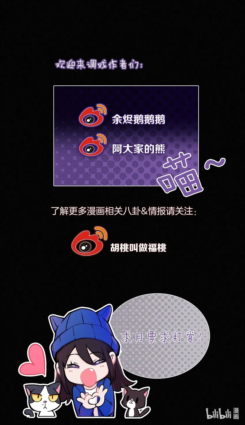 032 绯闻、热搜 第42页